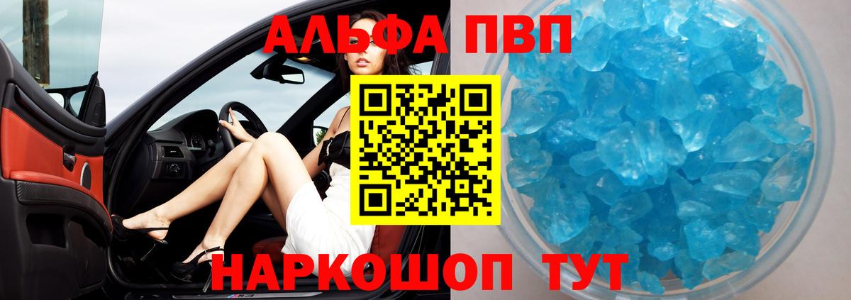 A-PVP  Вход с VPN  Урус-Мартан  Alfa_PVP СК 