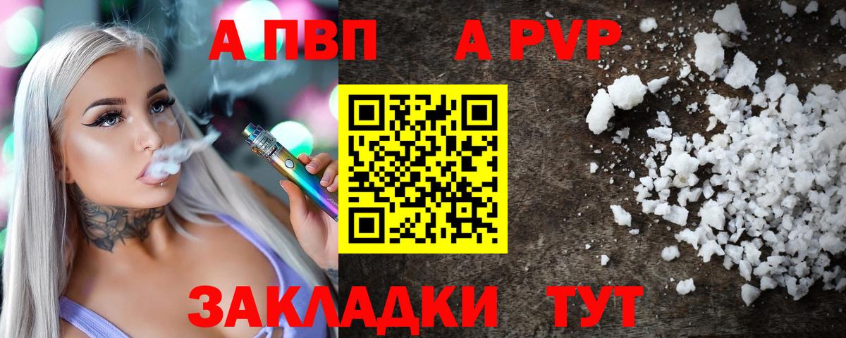 A-PVP крисы CK Урус-Мартан