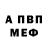 Метадон кристалл AMIR 73