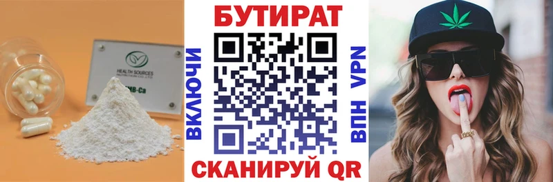 Бутират BDO Урус-Мартан