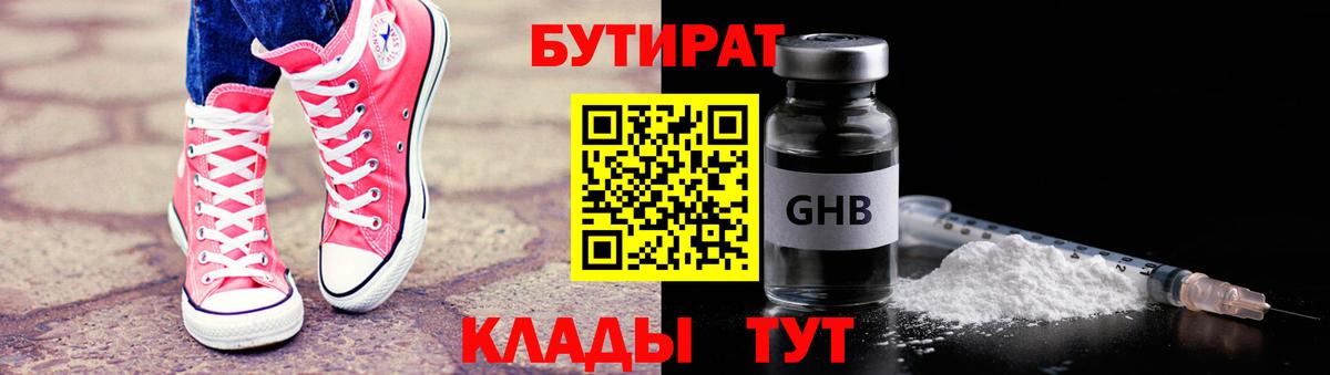 БУТИРАТ оксана Урус-Мартан