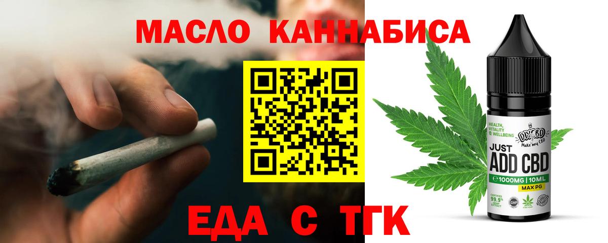 Урус-Мартан  Печенье с ТГК конопля  Вход с VPN 
