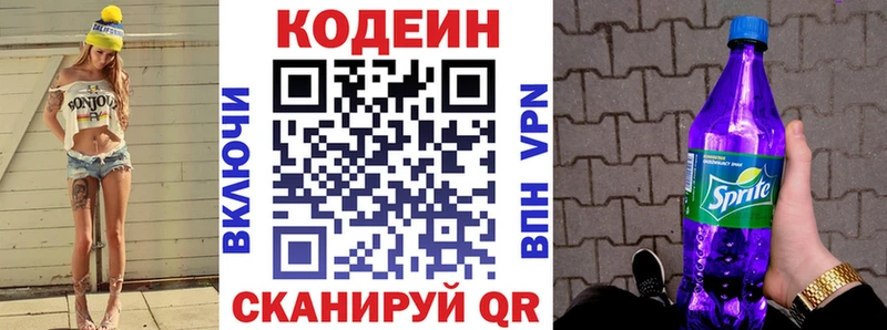 ссылка на мегу где купить наркотик Урус-Мартан Кодеин Purple Drank