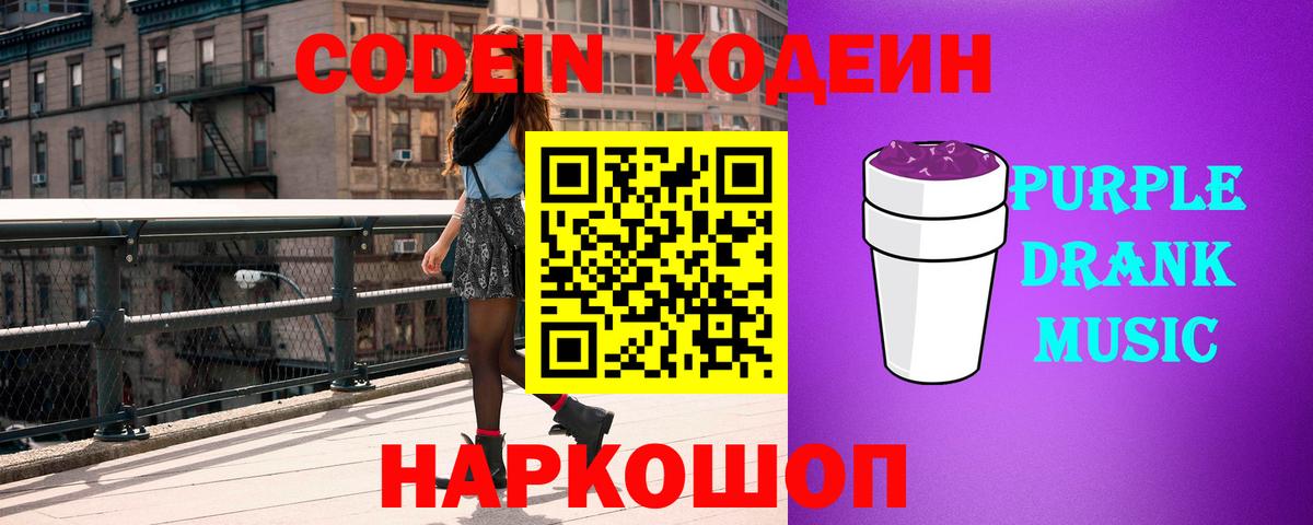 Codein напиток Lean (лин)  Вход с VPN  Codein напиток Lean (лин)  Урус-Мартан 