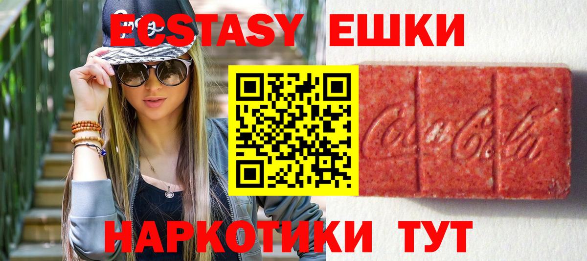 Экстази 99% Урус-Мартан