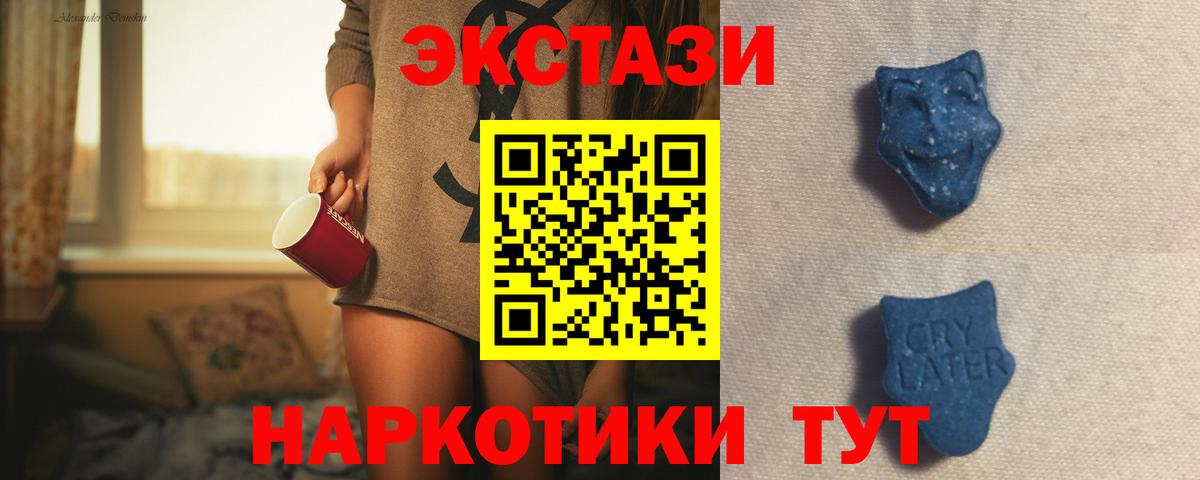 ЭКСТАЗИ Philipp Plein  купить наркотик  Экстази 300 mg  Урус-Мартан  Вход с VPN  ЭКСТАЗИ 