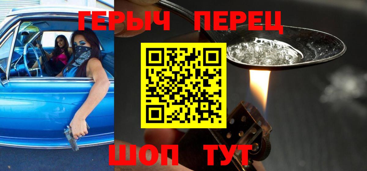 ГЕРОИН гречка  Вход с VPN  Урус-Мартан 