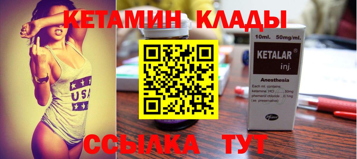 Кетамин ketamine  Вход с VPN  Кетамин ketamine  Урус-Мартан 