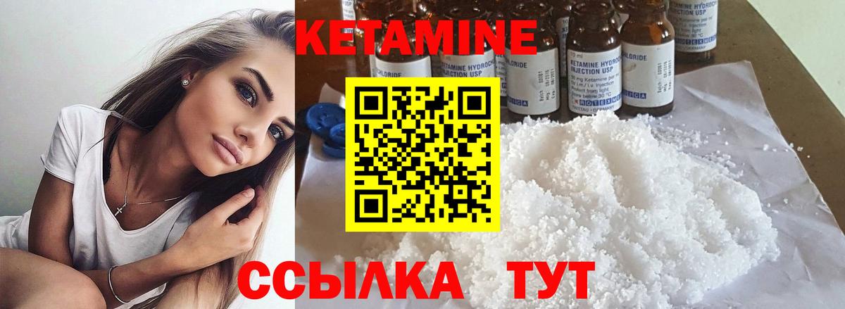 Кетамин ketamine Урус-Мартан