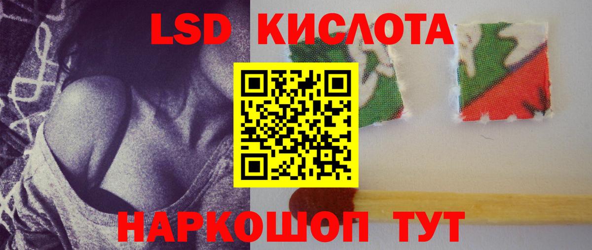 LSD-25 экстази кислота Урус-Мартан