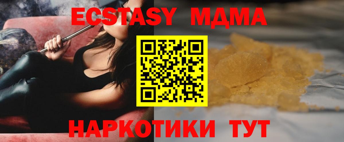 MDMA  Вход с VPN  Урус-Мартан  MDMA Molly 