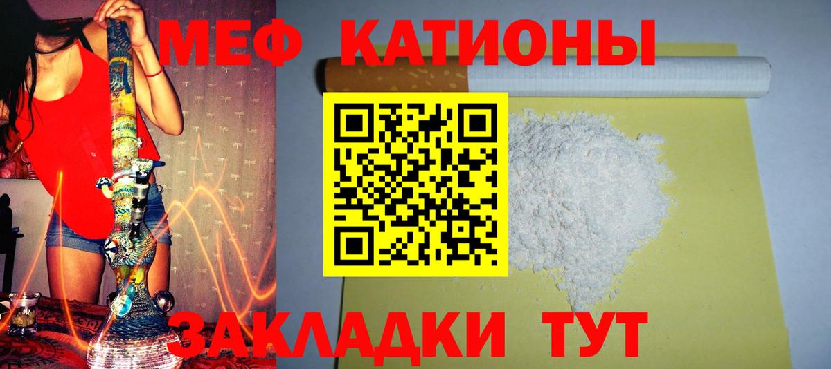 Урус-Мартан  МЯУ-МЯУ  МЯУ-МЯУ  Вход с VPN  МЕФ mephedrone  Мефедрон mephedrone 