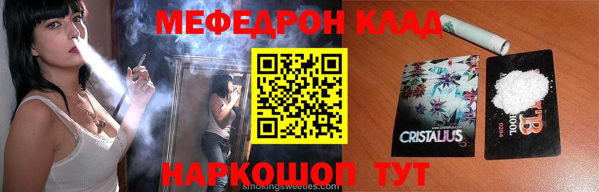 МЕФ кристаллы Урус-Мартан