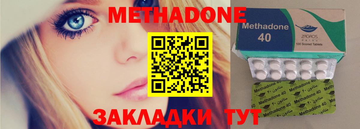 МЕТАДОН мёд  Метадон белоснежный  Урус-Мартан  Вход с VPN 