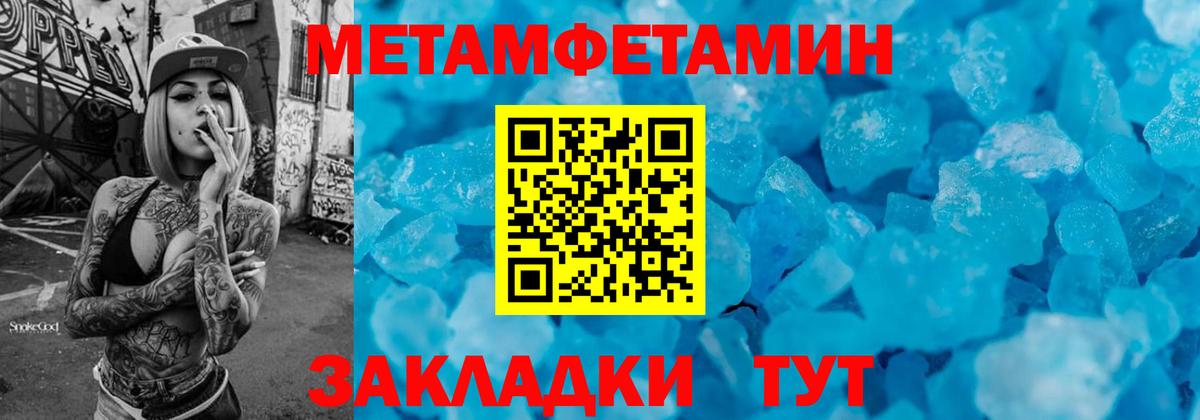 Урус-Мартан  Метамфетамин пудра  Метамфетамин пудра  Вход с VPN 