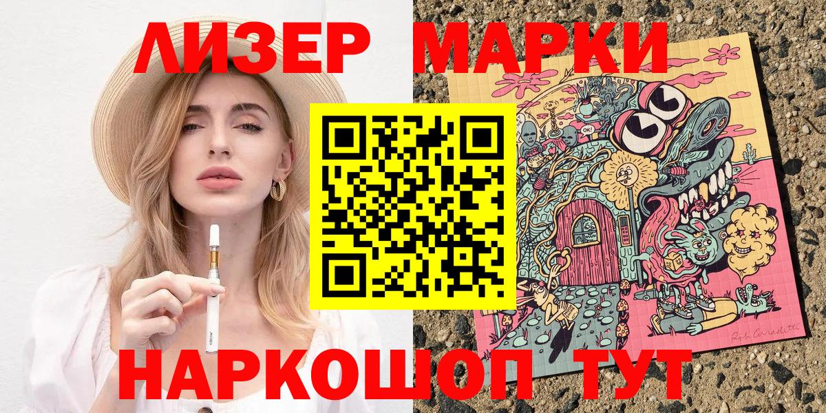 Урус-Мартан  Наркотические марки  продажа наркотиков  Наркотические марки 1,8мг  Вход с VPN 