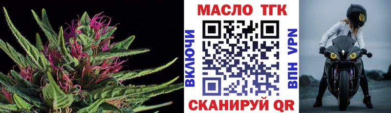 ТГК вейп  купить закладку  Урус-Мартан 