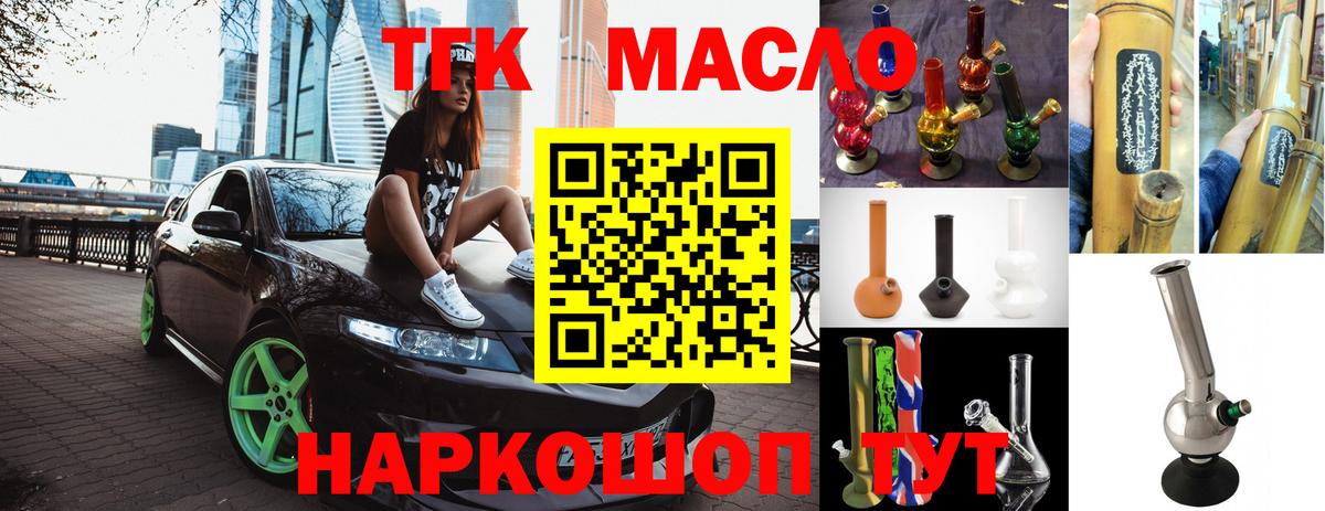 Дистиллят ТГК Wax Урус-Мартан