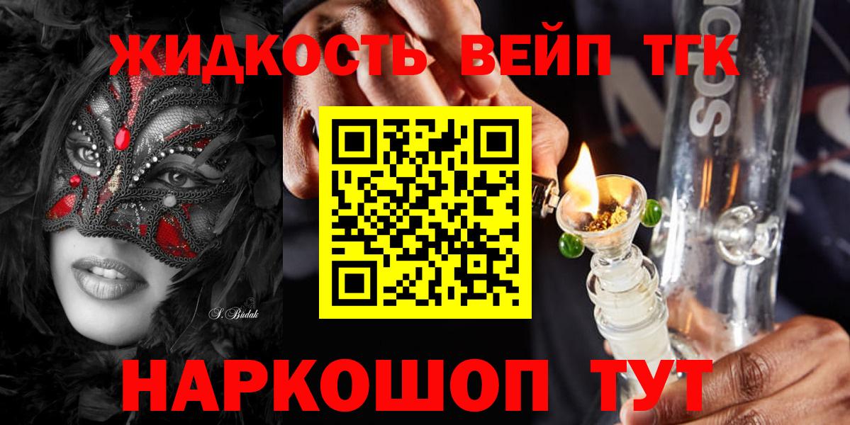 Дистиллят ТГК гашишное масло  закладка  Урус-Мартан  Вход с VPN 
